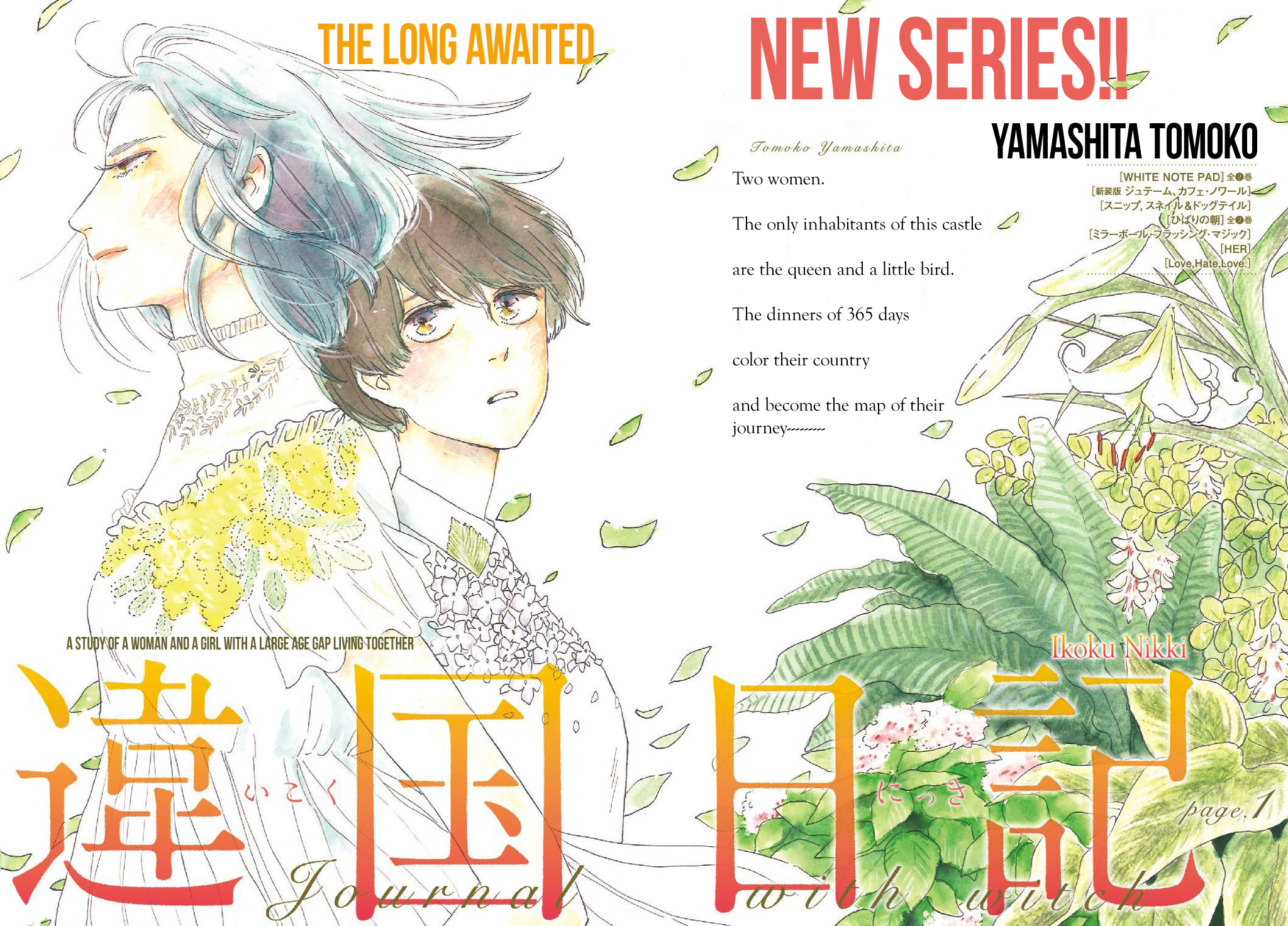 Ikoku Nikki page.1 第9页