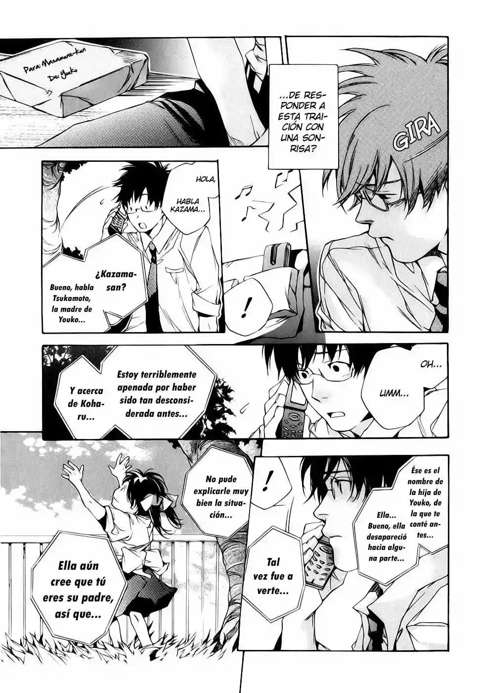 My Girl Vol. 1 Ch. 2 第3页