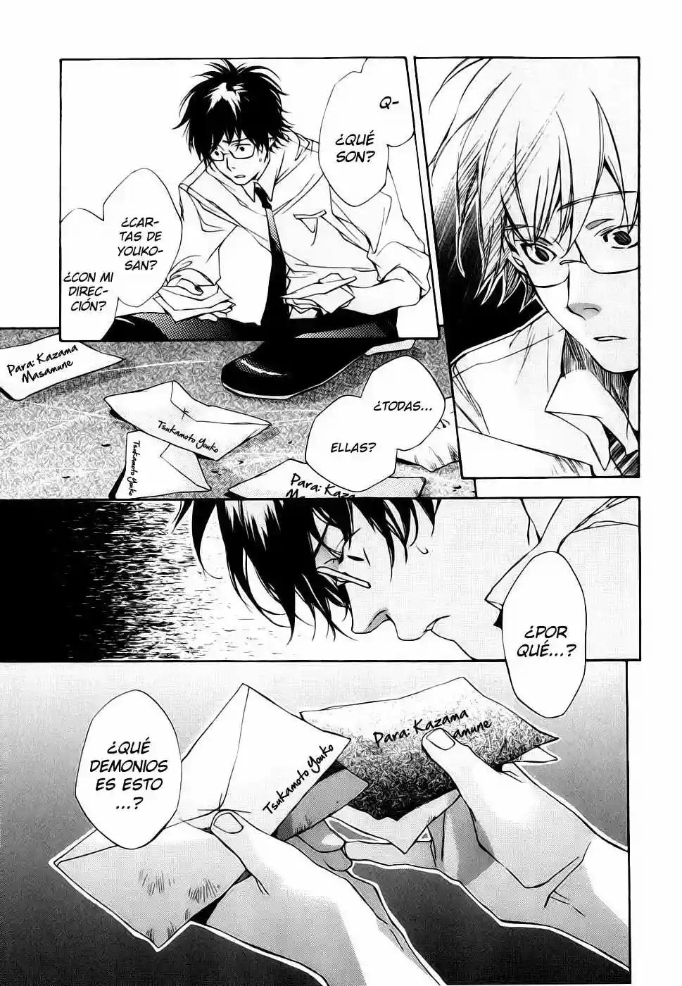 My Girl Vol. 1 Ch. 2 第7页