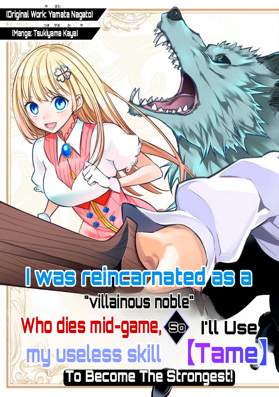 Game Chuuban de Shinu Akuyaku Kizoku ni Tensei Shita node, Hazure Skill "Tame" wo Kushi Shite Saikyou wo Mezashite Mita Reincarnated into Villainous Aristocrat: Part 1 第5页