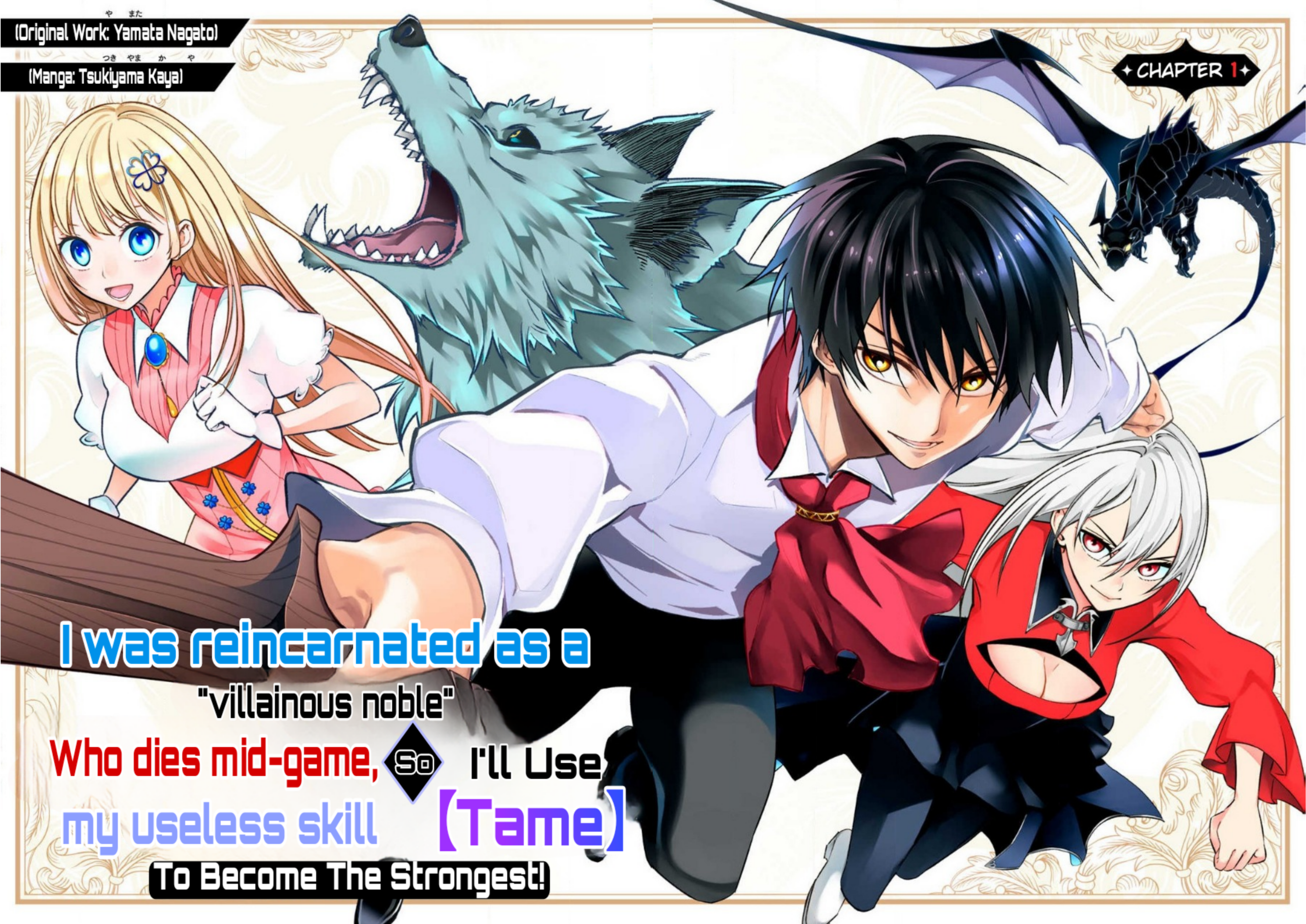 Game Chuuban de Shinu Akuyaku Kizoku ni Tensei Shita node, Hazure Skill "Tame" wo Kushi Shite Saikyou wo Mezashite Mita Reincarnated into Villainous Aristocrat: Part 1 第6页