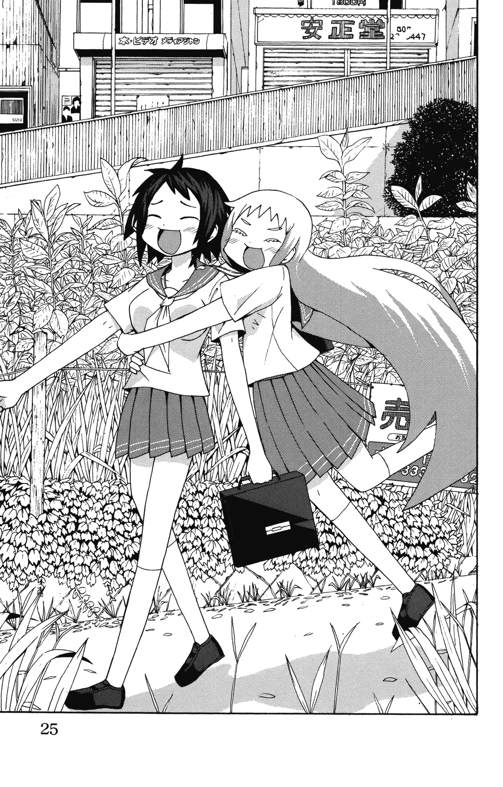 Sora ga Haiiro Dakara You Hate Me, Who Hates You, Who Hates Me 第11页