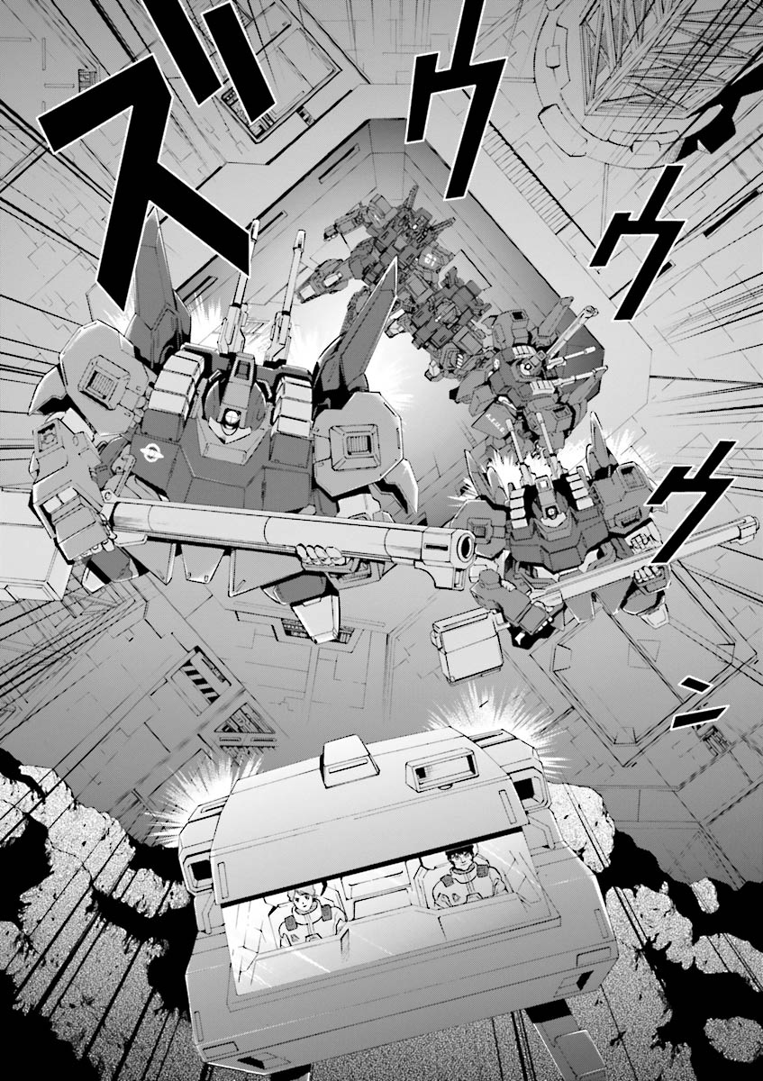 Kidou Senshi Z Gundam Define Vol. 1 Ch. 4 第7页