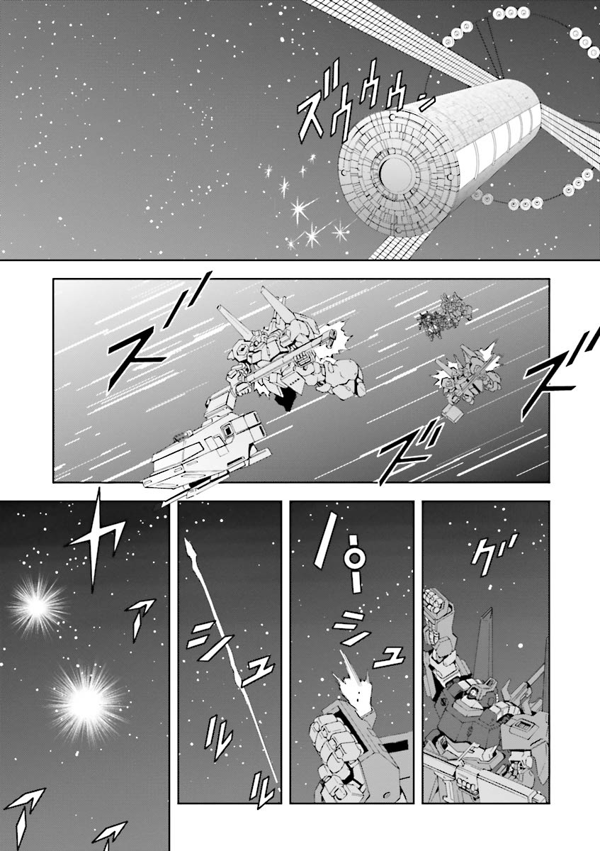 Kidou Senshi Z Gundam Define Vol. 1 Ch. 4 第9页