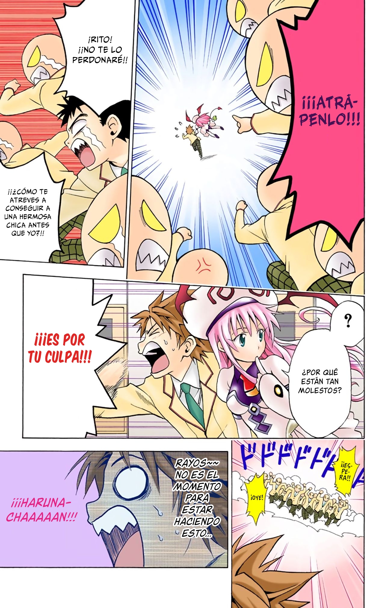 To Love Ru (Official Colored) El Gran Escape del Amor 第16页