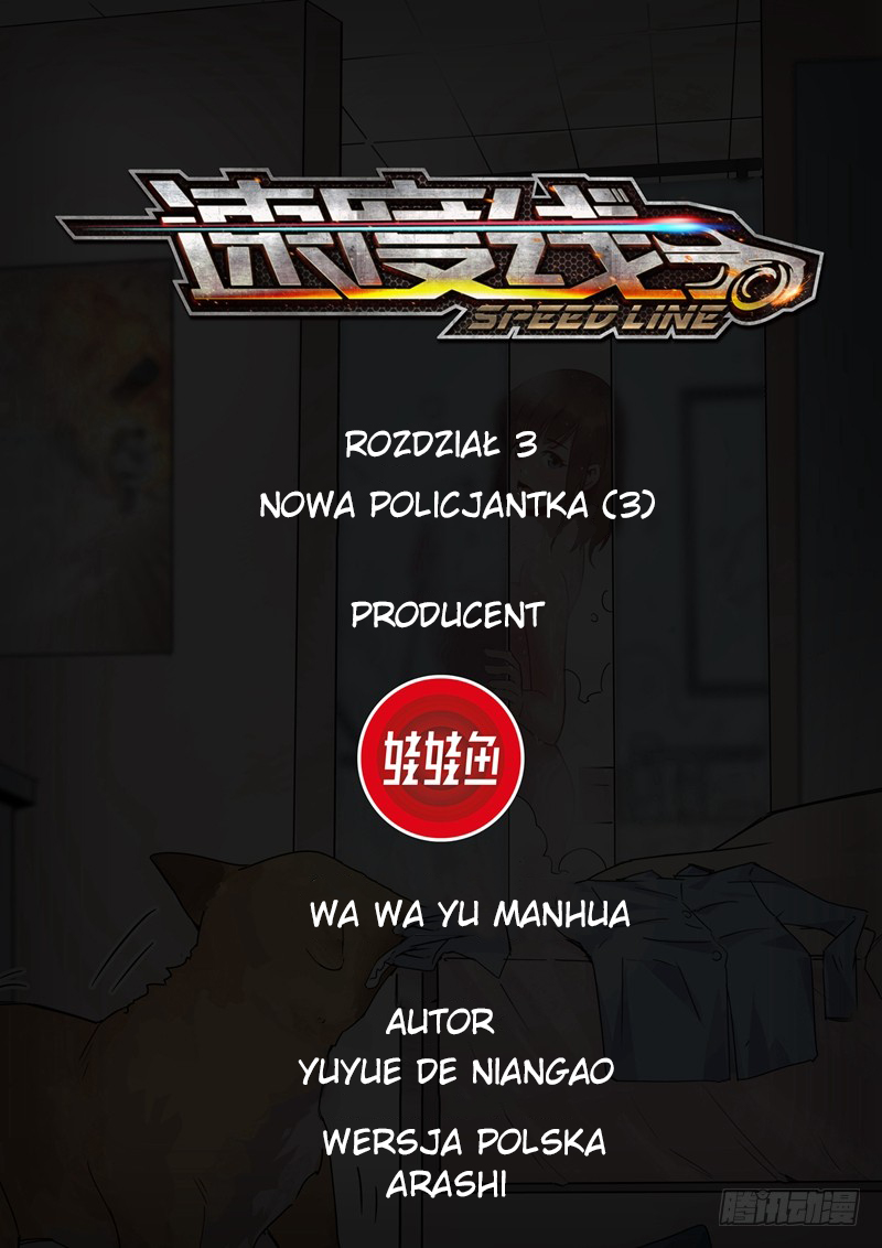 Speed Line Ch. 3 第1页