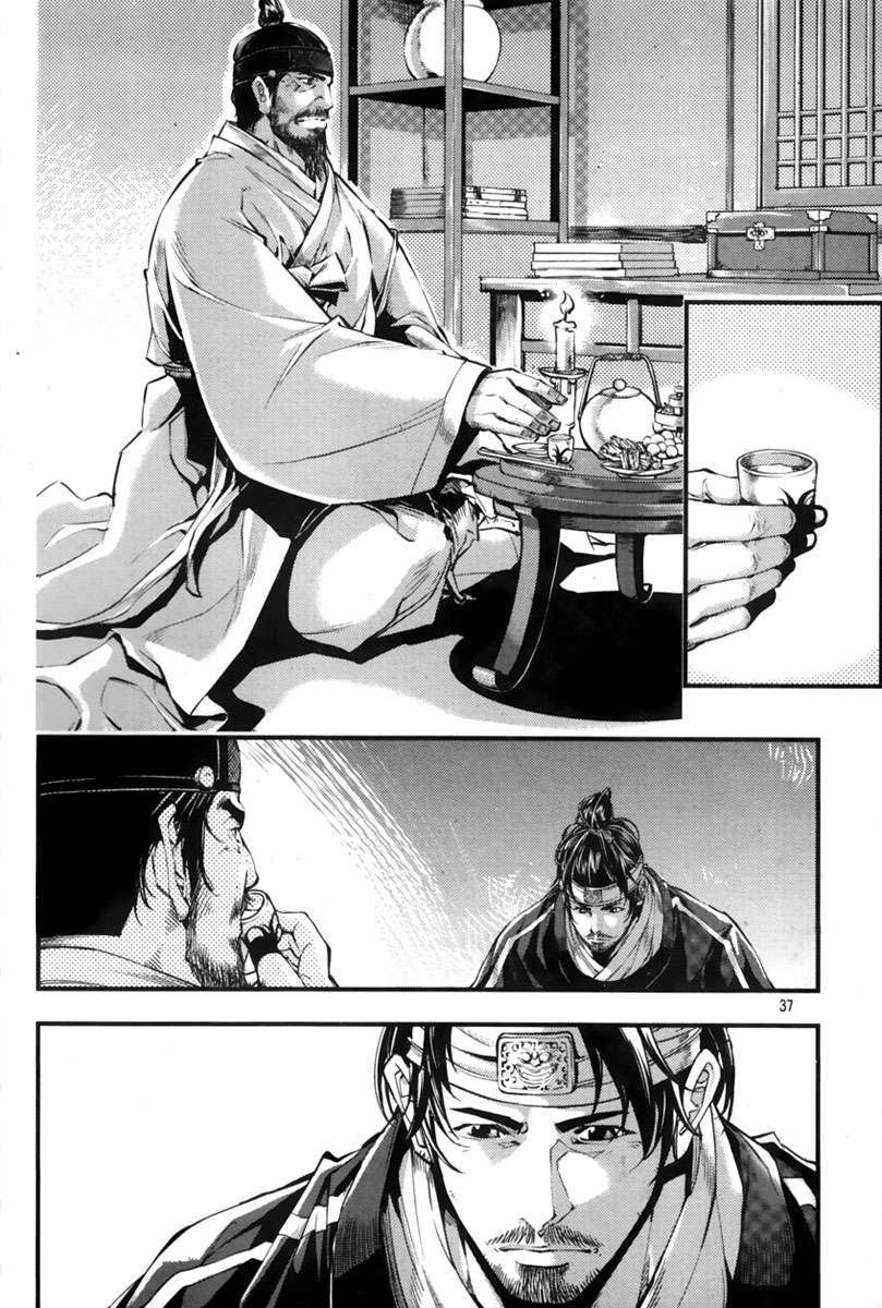 Honorable Baek Dong Soo Save The Crown Prince Sado! 第36页