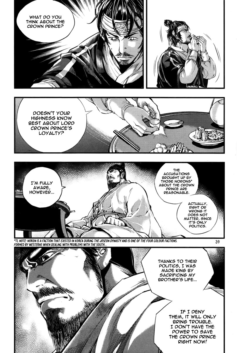 Honorable Baek Dong Soo Save The Crown Prince Sado! 第38页