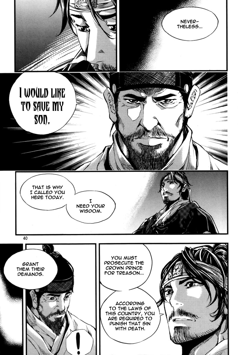 Honorable Baek Dong Soo Save The Crown Prince Sado! 第39页