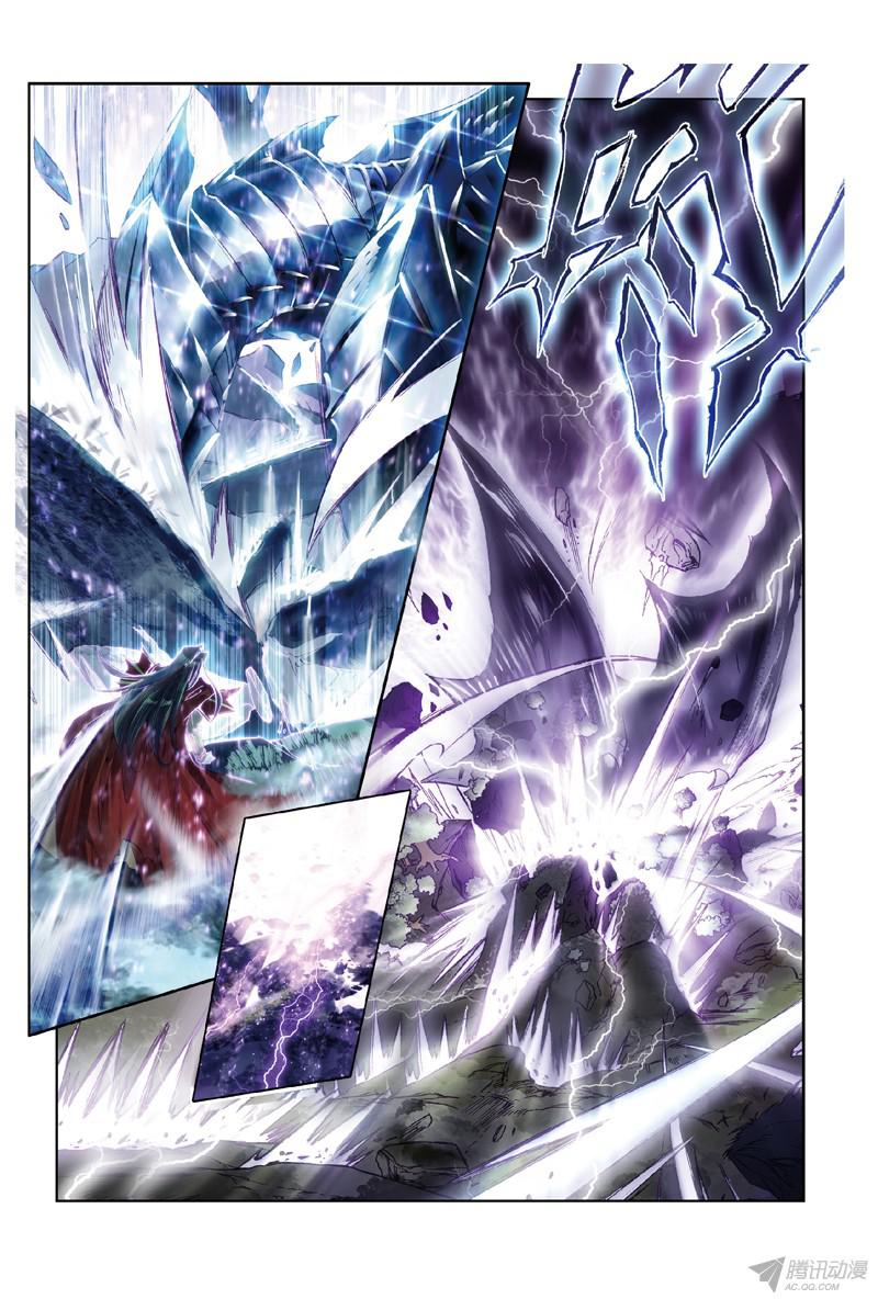 Soul Land III - The Legend of the Dragon King Ch. 0.1 第9页