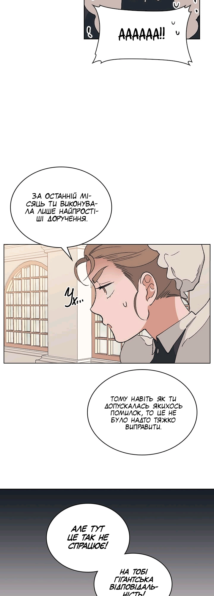 Charlotte’s Letter Vol. 1 Ch. 4 第4页