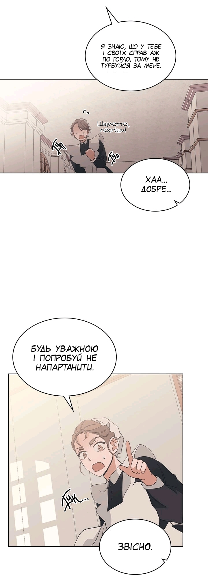 Charlotte’s Letter Vol. 1 Ch. 4 第6页