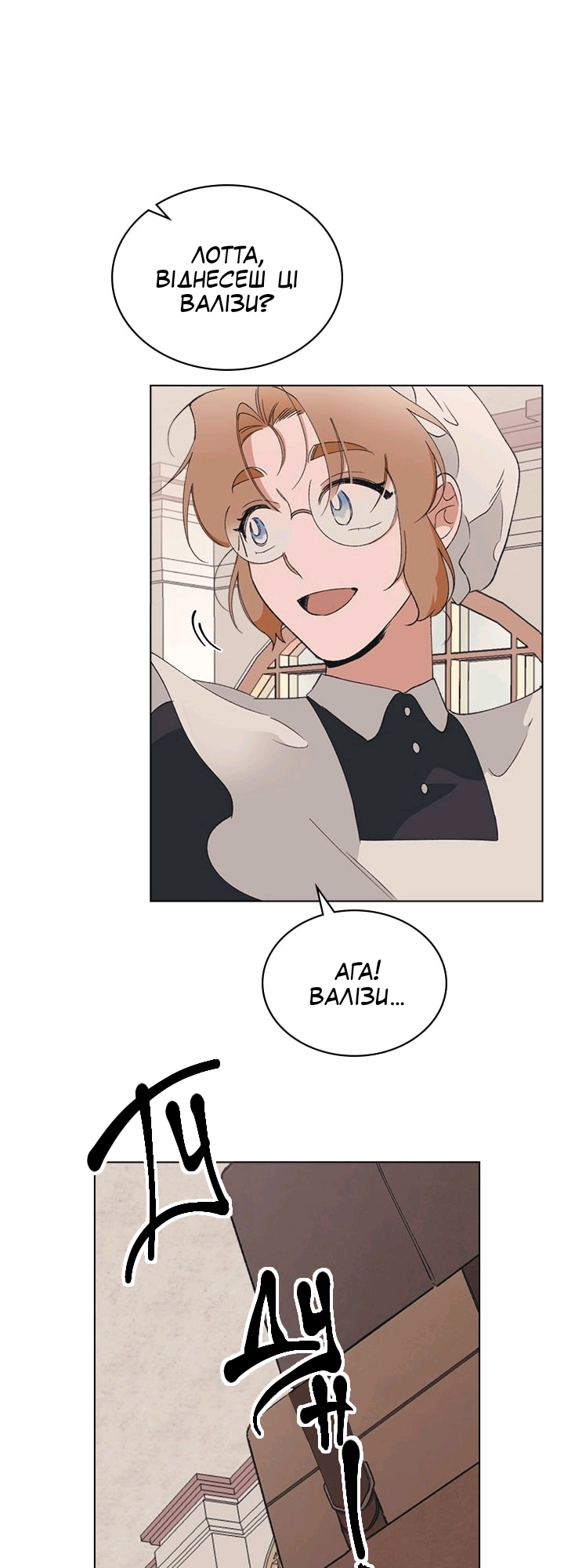 Charlotte’s Letter Vol. 1 Ch. 4 第7页