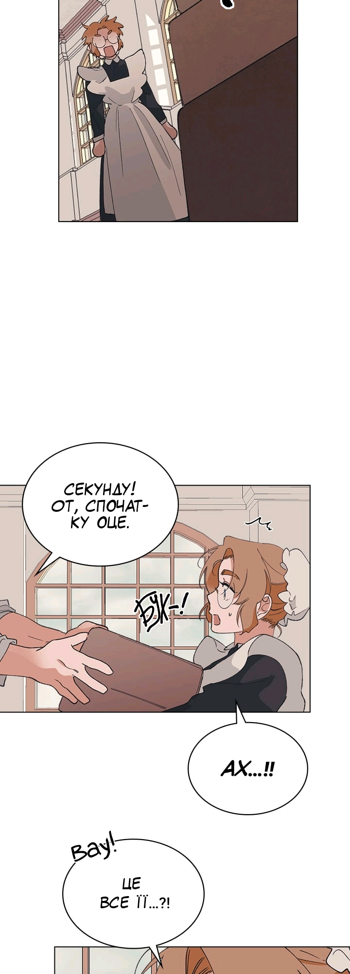 Charlotte’s Letter Vol. 1 Ch. 4 第8页