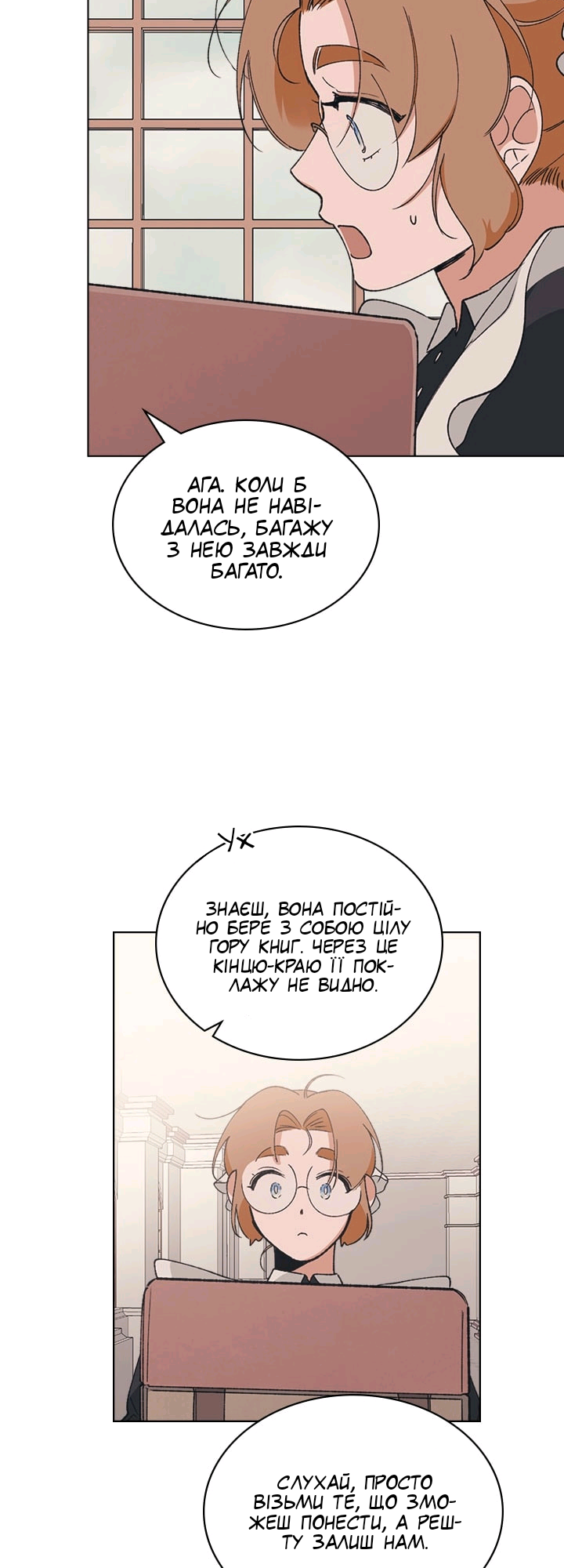Charlotte’s Letter Vol. 1 Ch. 4 第9页