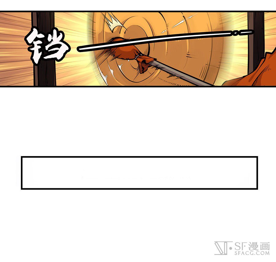 The Top Martial Artist's Retired Life Ch. 4 第11页