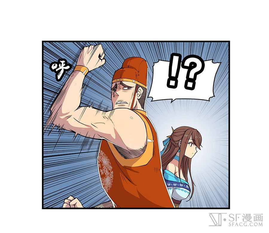 The Top Martial Artist's Retired Life Ch. 4 第40页