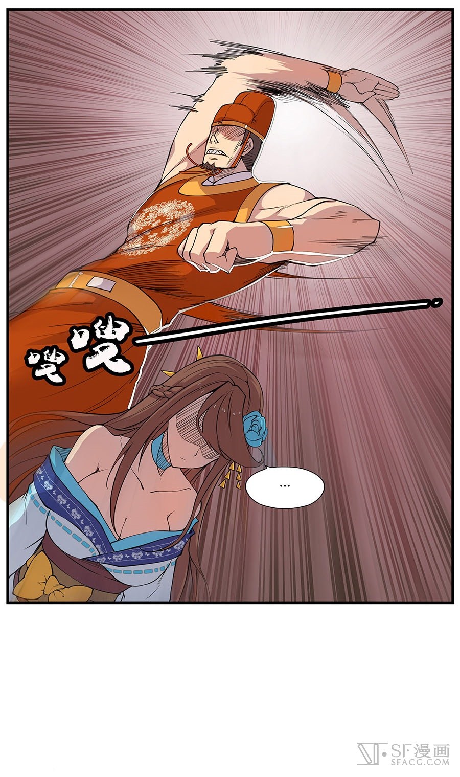 The Top Martial Artist's Retired Life Ch. 4 第44页