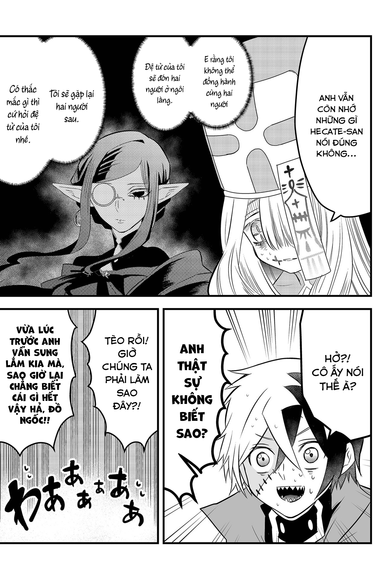 Tsugihagi Darake no Saikyou Yuusha Ougi, đến giờ thức tỉnh rồi 第15页
