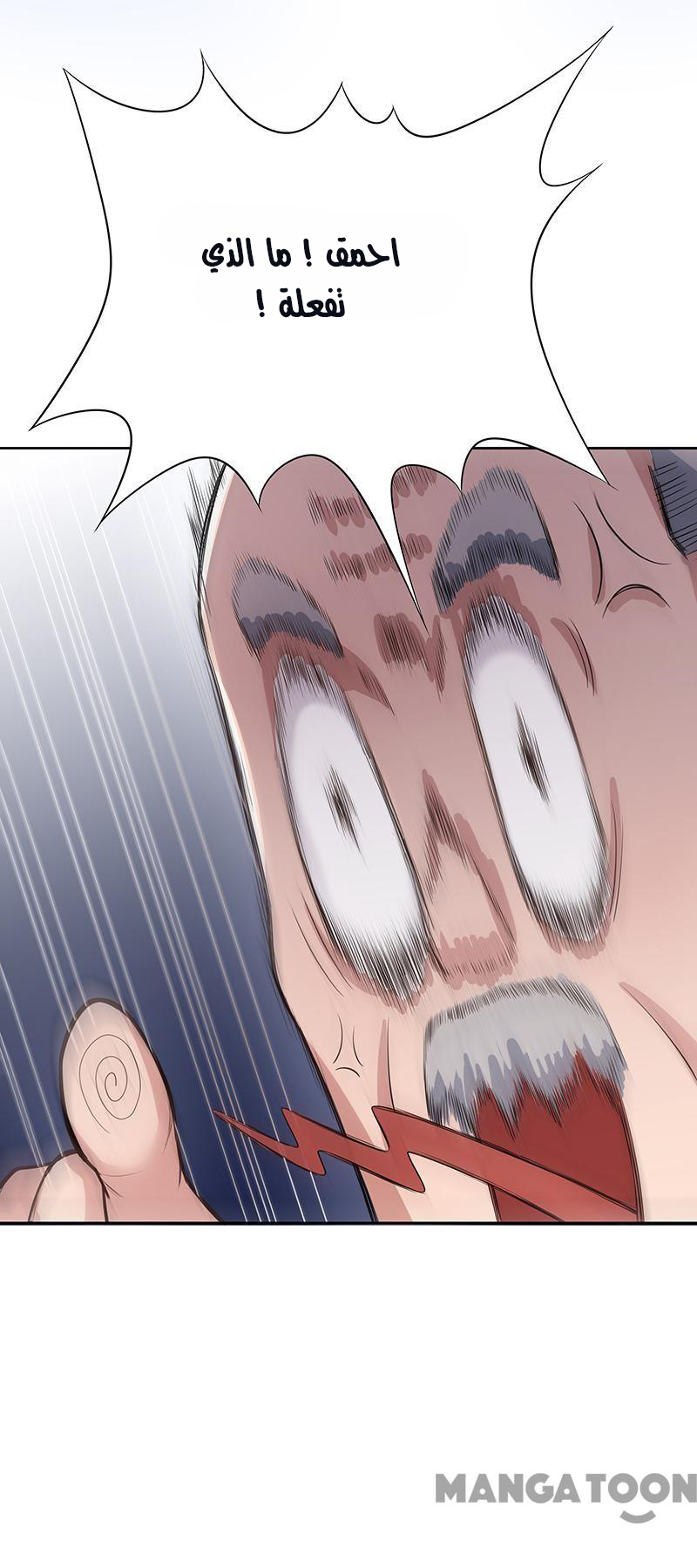 The Super Doctor From 2089 Vol. 1 Ch. 2 第11页