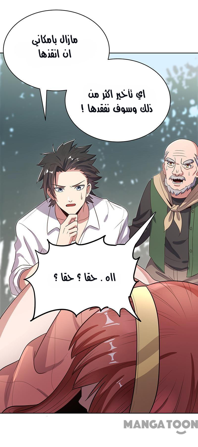 The Super Doctor From 2089 Vol. 1 Ch. 2 第22页