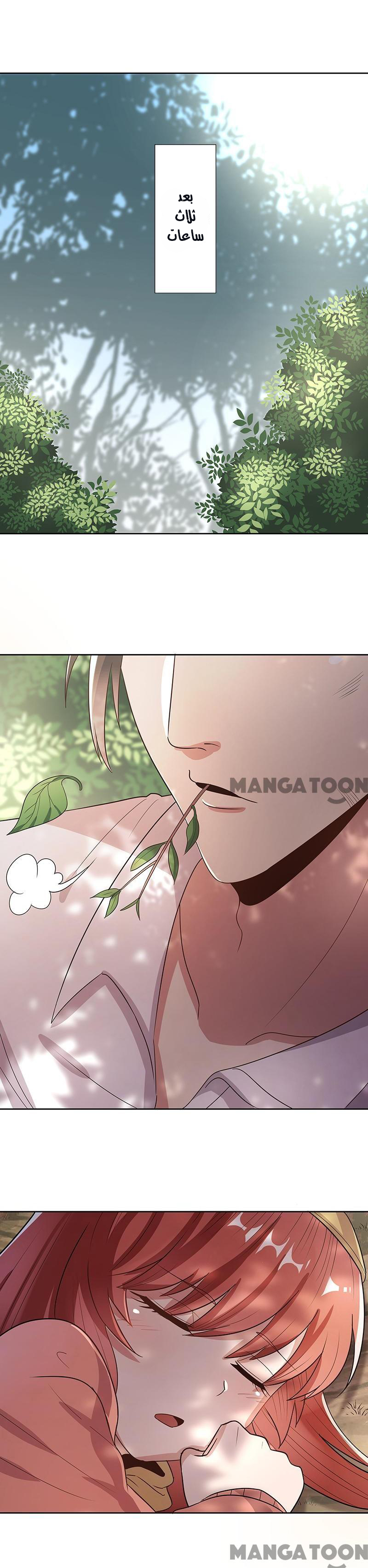 The Super Doctor From 2089 Vol. 1 Ch. 2 第28页