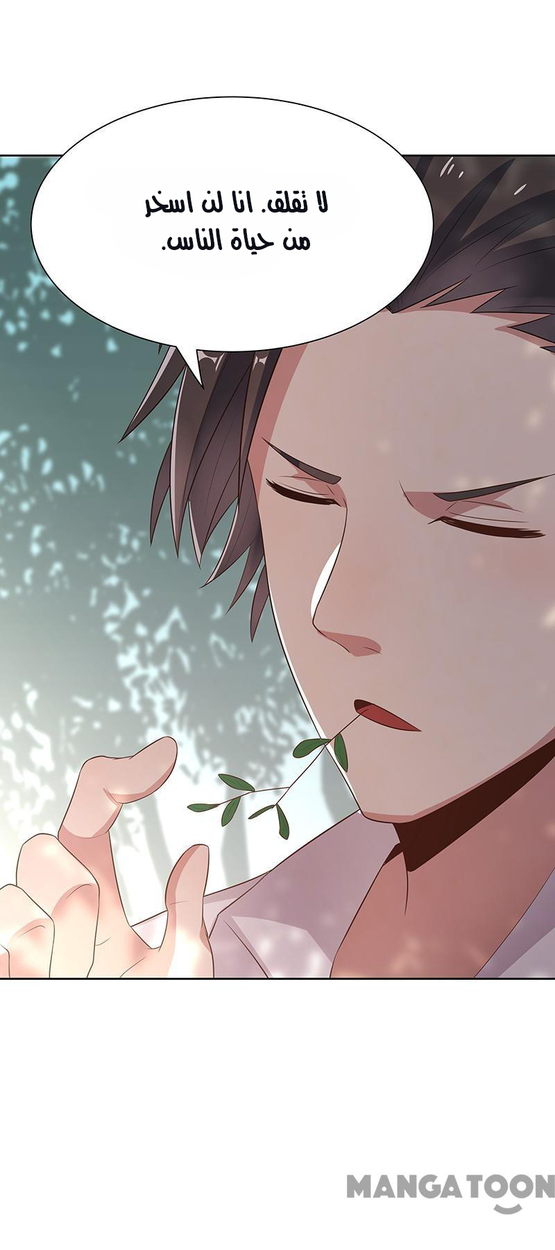 The Super Doctor From 2089 Vol. 1 Ch. 2 第32页