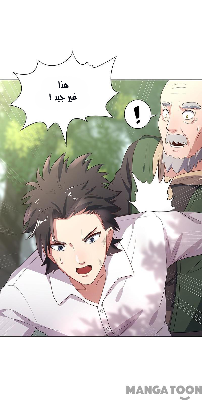 The Super Doctor From 2089 Vol. 1 Ch. 2 第9页