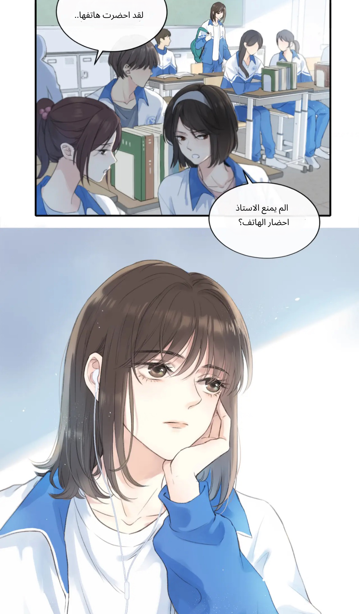 Her Mountain, Her Ocean المقابله الاولي 第8页