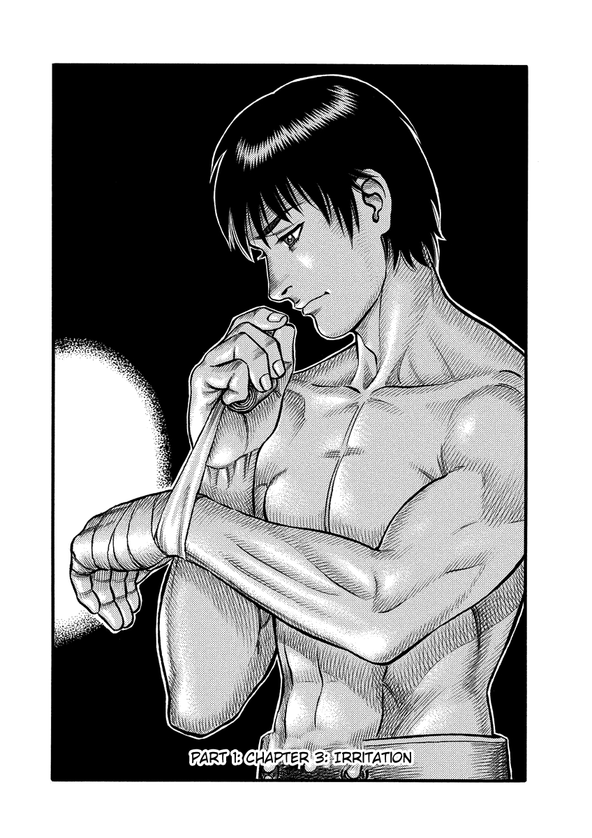 Kendo Shitouden Cestvs Irritation 第1页