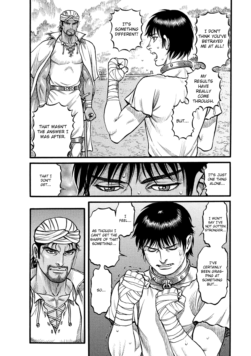 Kendo Shitouden Cestvs Irritation 第12页