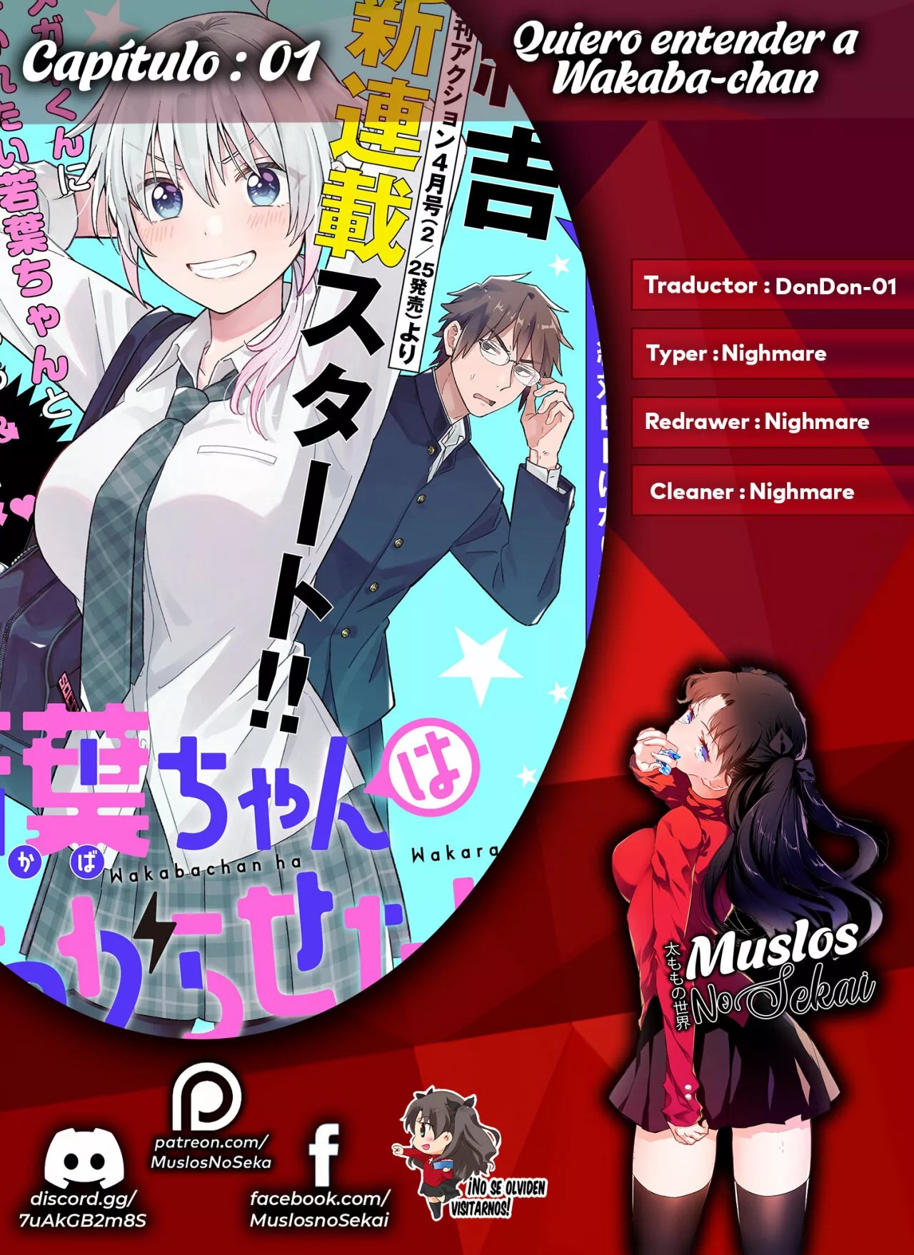 Wakaba-chan wa Wakarasetai! 第1页