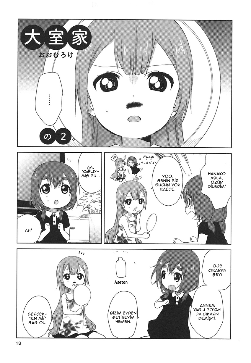 Oomuro-ke Vol. 1 Ch. 2 第3页