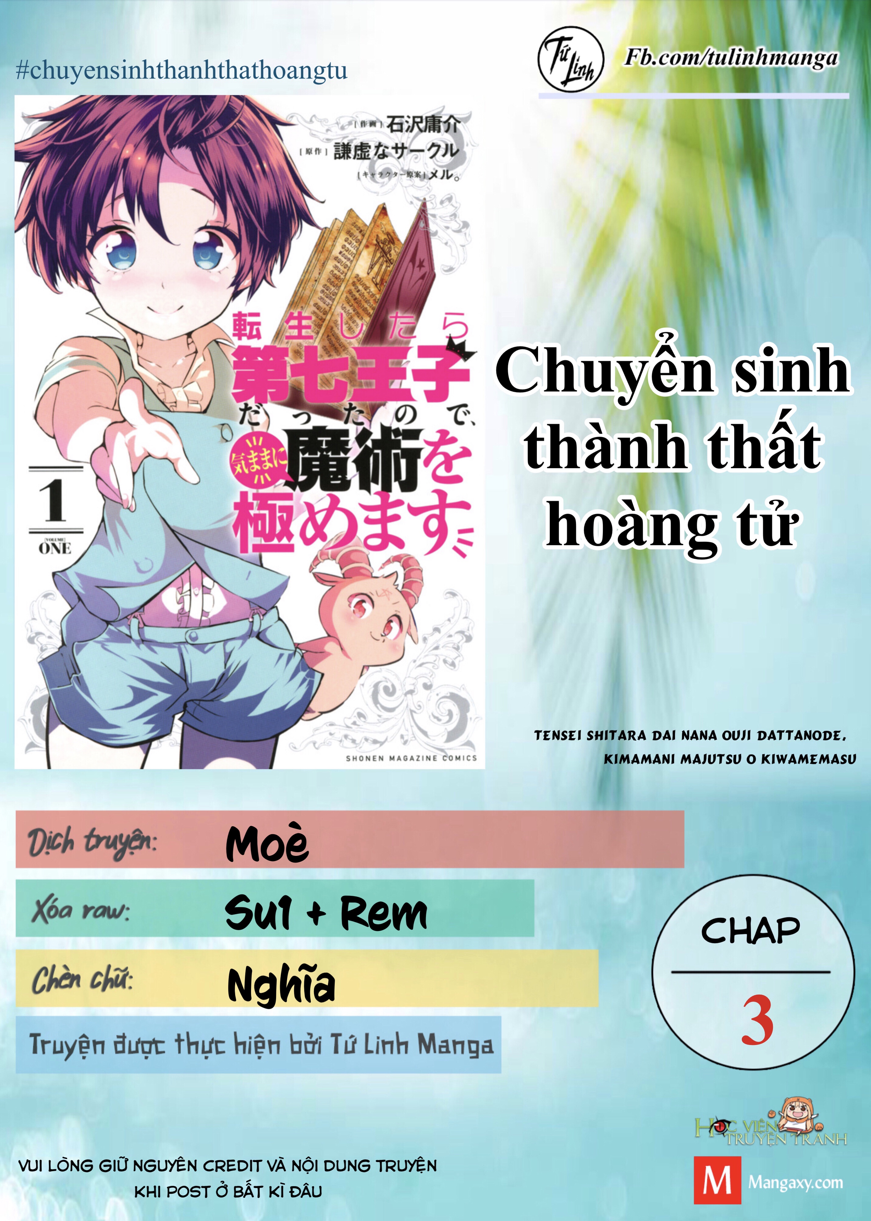 Tensei Shitara Dainana Ouji datta node, Kimama ni Majutsu o Kiwamemasu Vol. 1 Ch. 3 第2页
