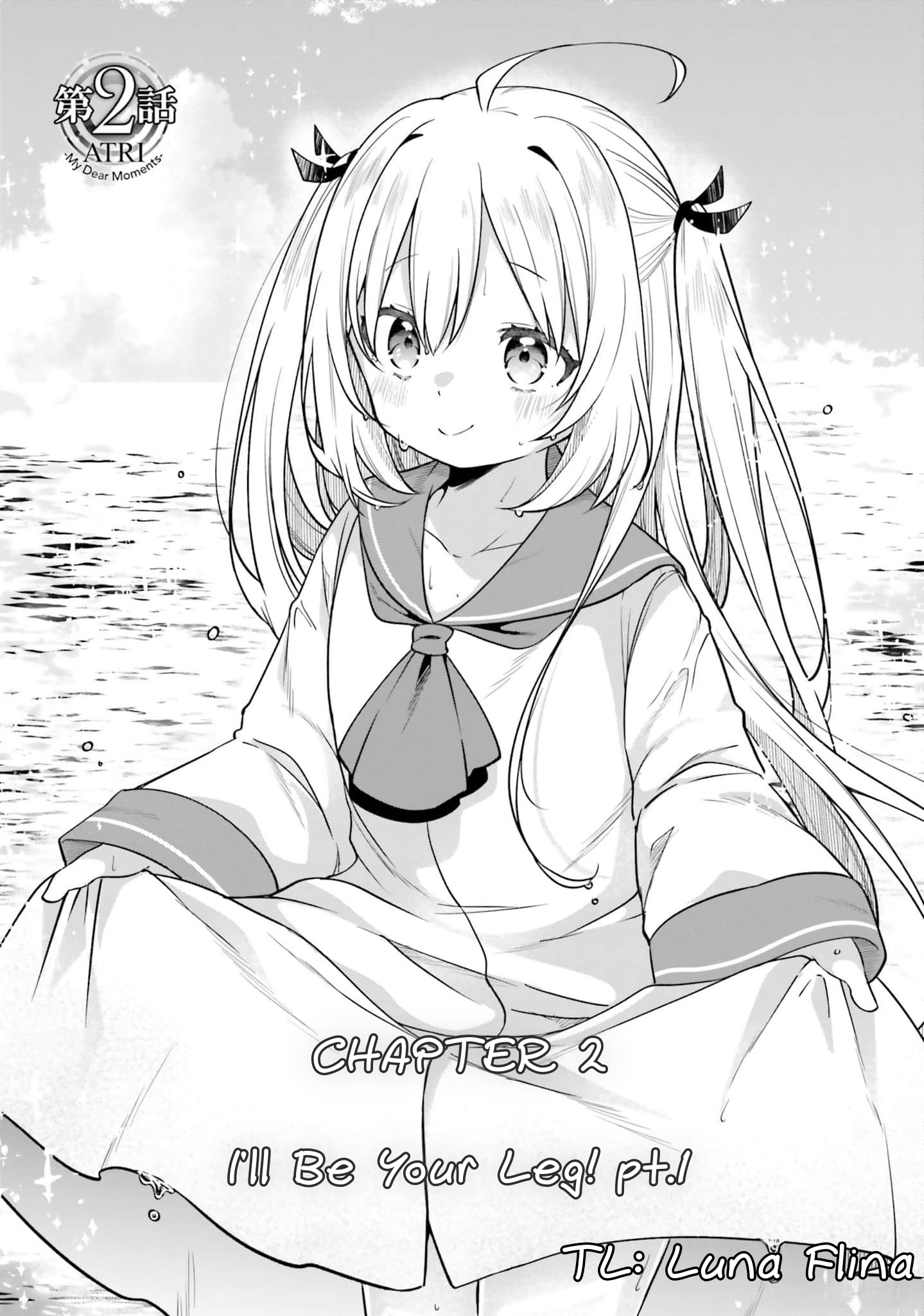 ATRI -My Dear Moments- I'll Be Your Leg! pt.1 第1页
