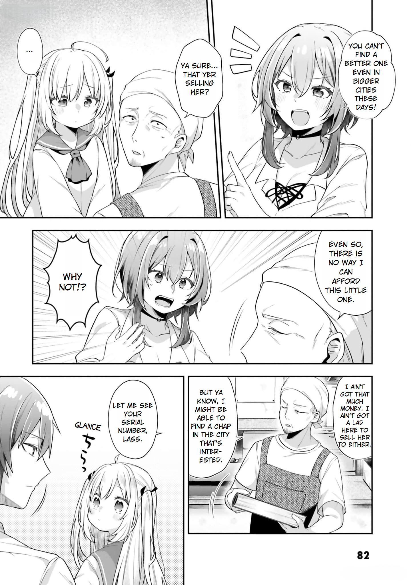 ATRI -My Dear Moments- I'll Be Your Leg! pt.1 第16页