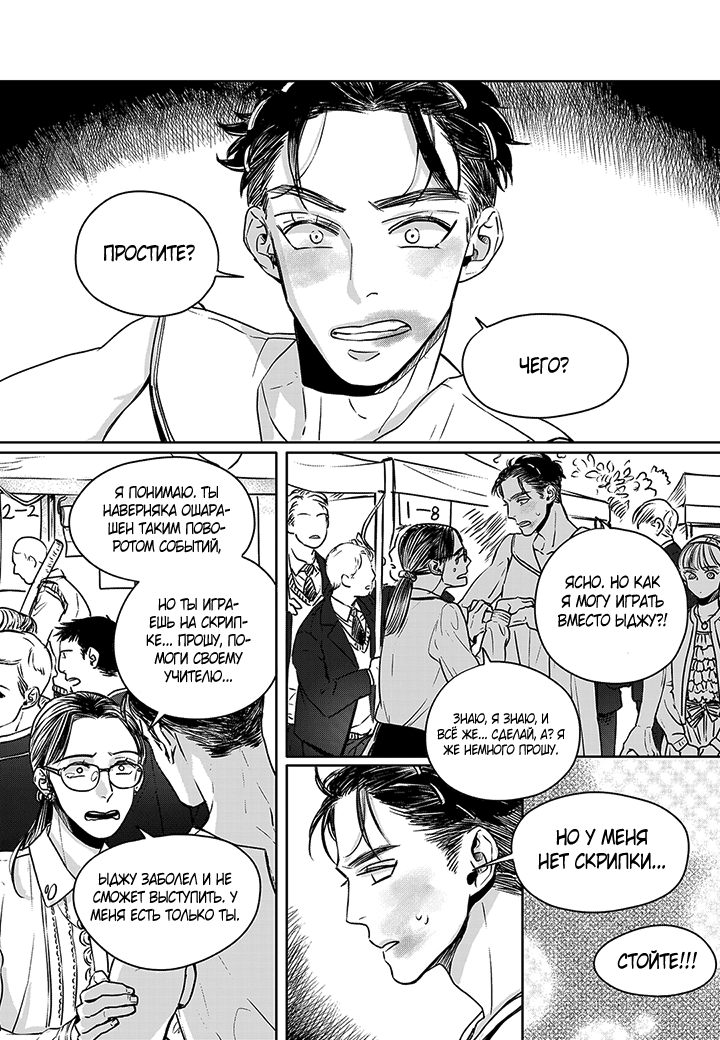 The Concours Vol. 1 Ch. 4 第24页