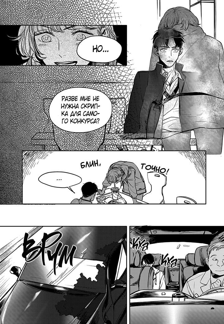 The Concours Vol. 1 Ch. 4 第8页