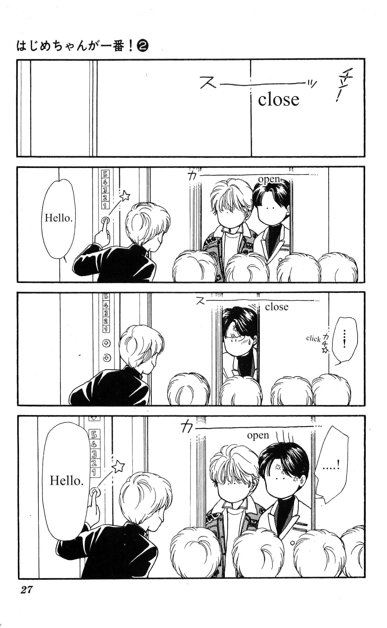 Hajime-chan is No. 1! Vol. 2 Ch. 6 第29页