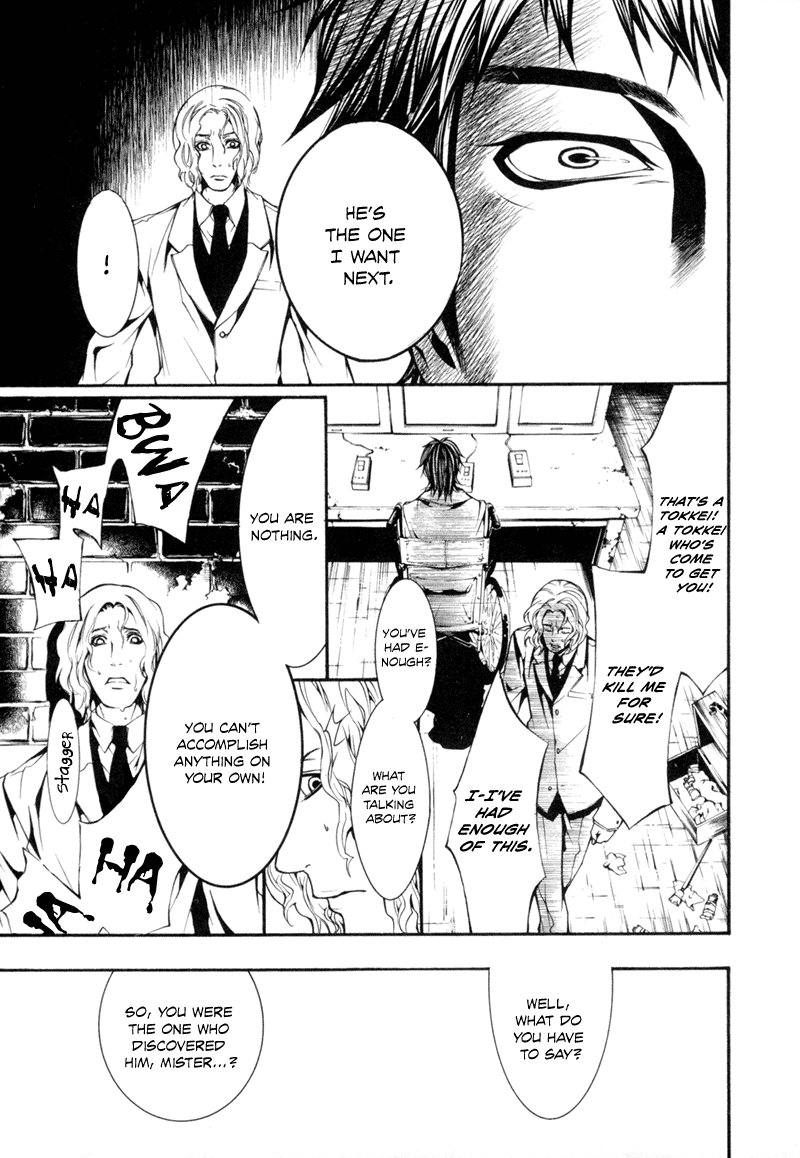 Dolls Vol. 1 Ch. 3 第11页