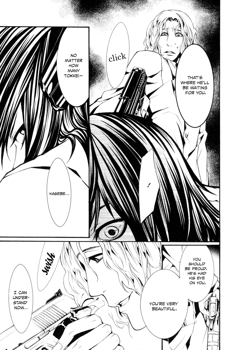 Dolls Vol. 1 Ch. 3 第23页