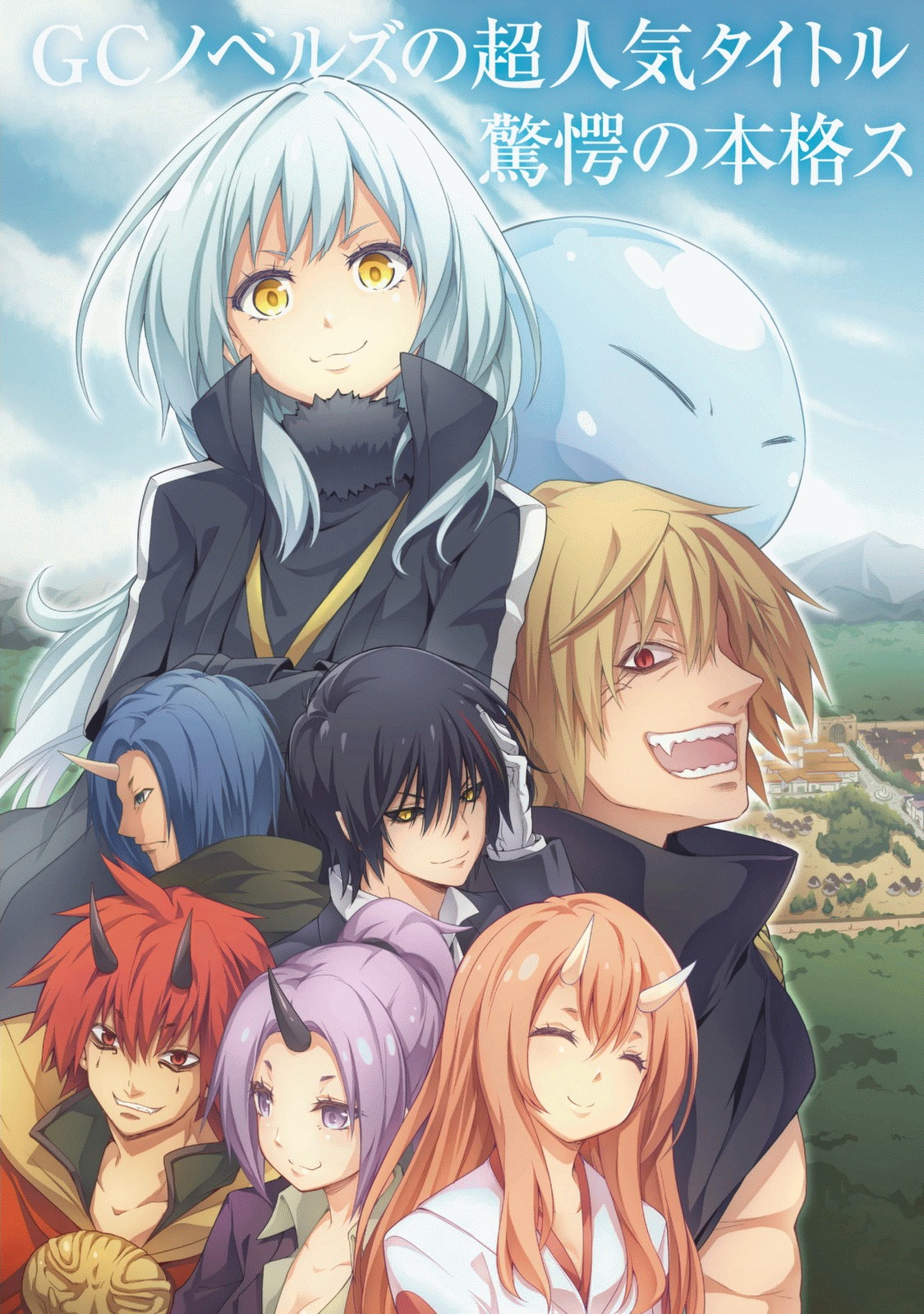 Tensei Shitara Slime Datta Ken: Mamono no Kuni no Arukikata Vol. 1 Ch. 1 第9页