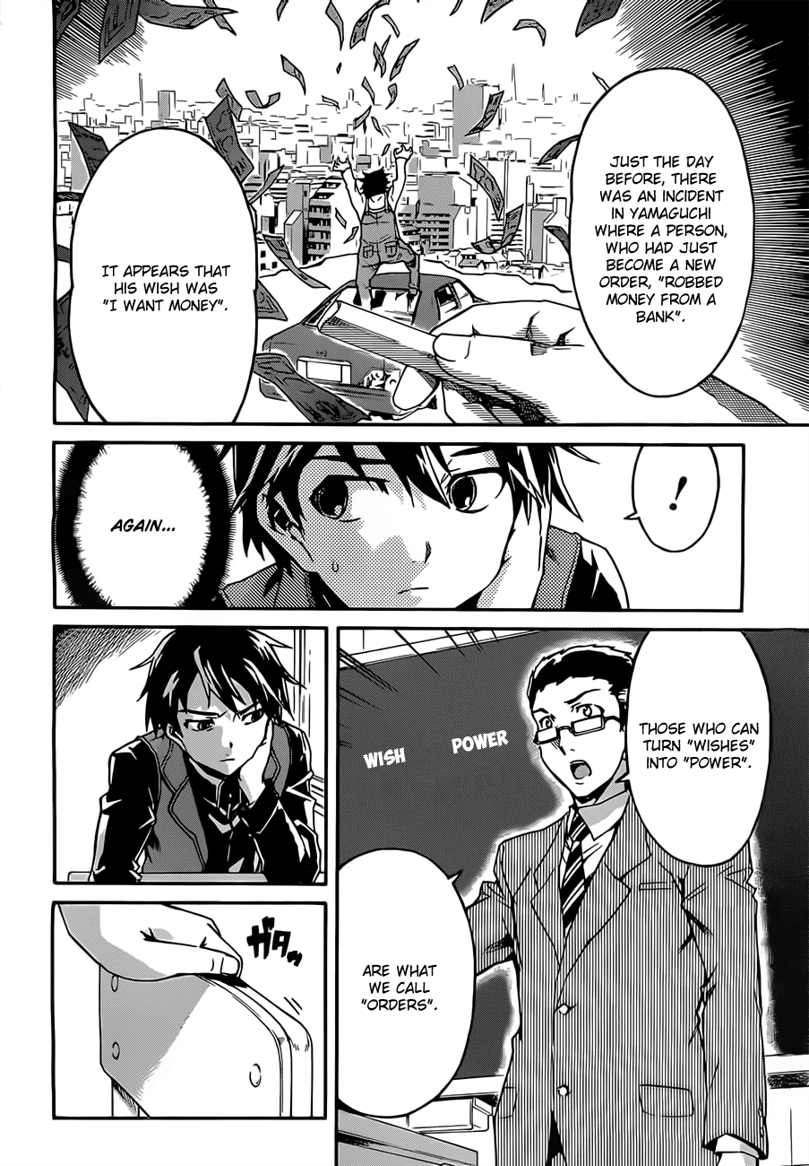 Big Order Me X World 第7页