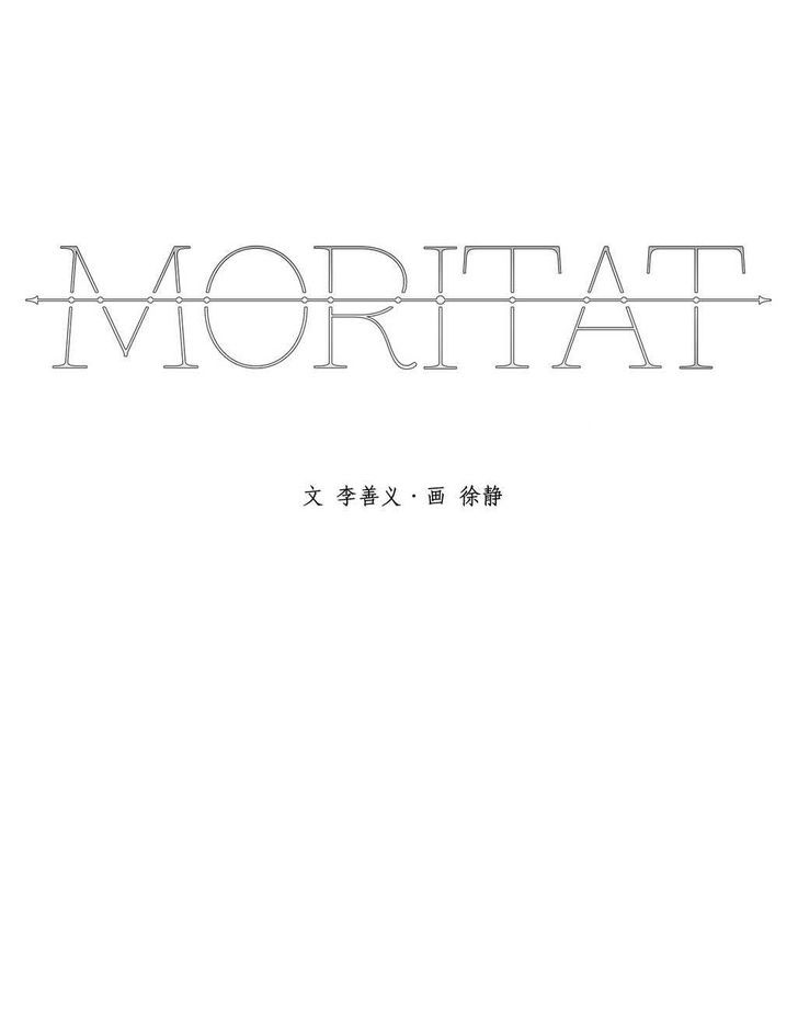Moritat Ch. 1 第27页