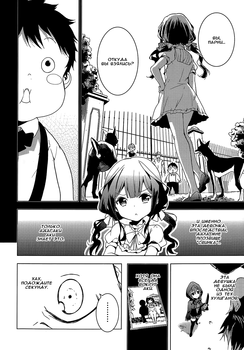 Masamune-kun no Revenge Простое задание "Обмен адресами" 第4页