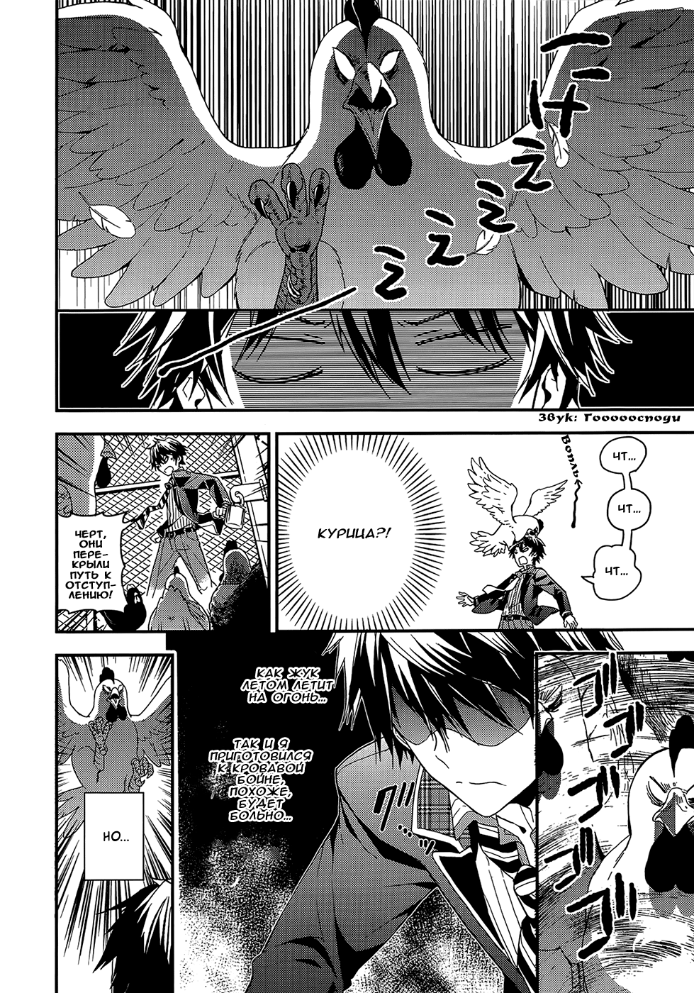Masamune-kun no Revenge Простое задание "Обмен адресами" 第32页
