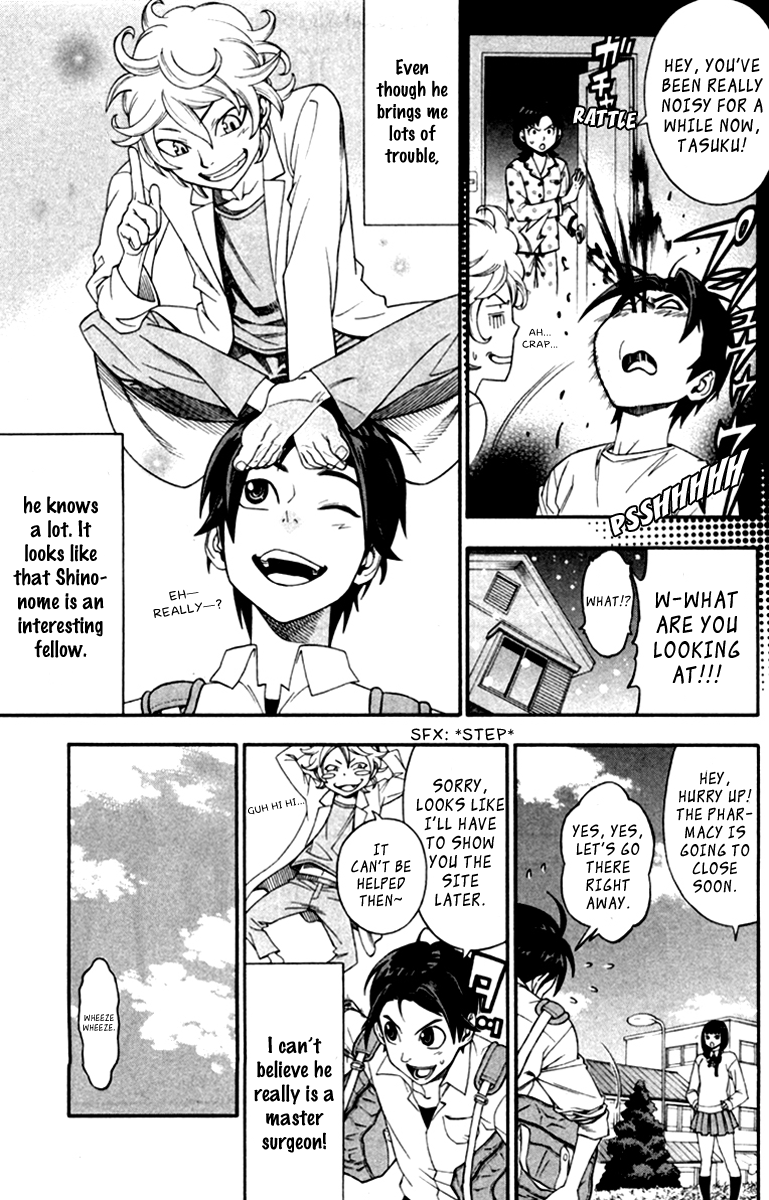 Dr. Duo Vol. 1 Ch. 1 第26页