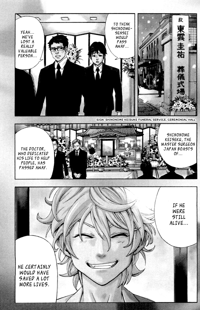 Dr. Duo 第6页