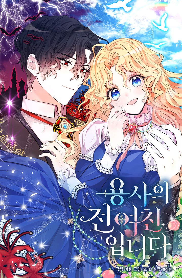 I'm the Ex-Girlfriend of a Soldier Ch. 1 第2页