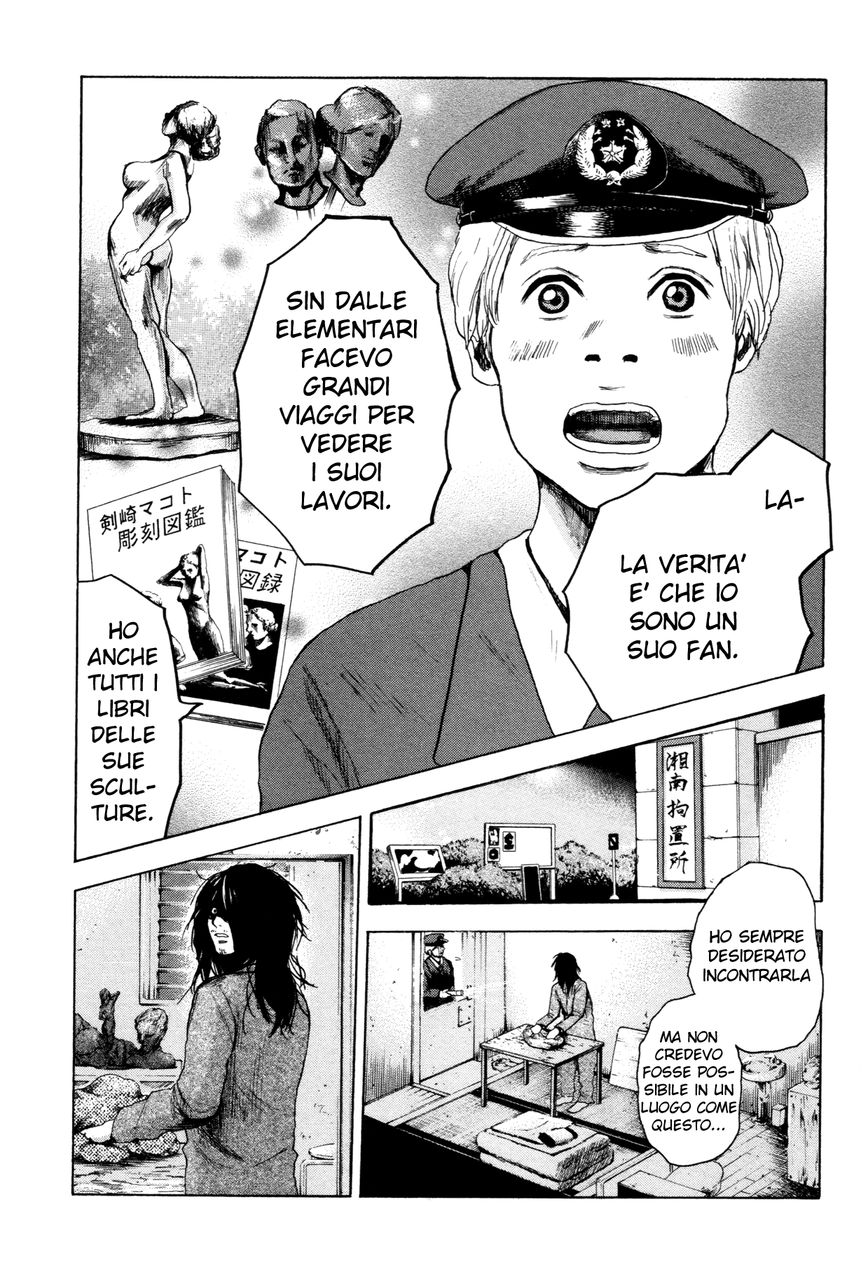 Yokohamasen Doppelganger Vol. 1 Ch. 1 第16页
